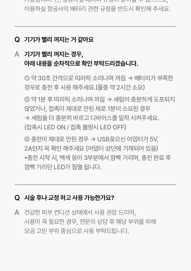 [슈링크홈디바이스] 바이오힐보 NAD프리즈셀 글로우 파워 세럼 30ml 기획 상세페이지 49